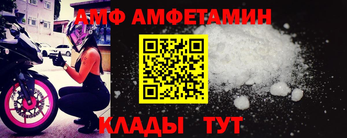 АМФЕТАМИН VHQ  Amphetamine  Нижнеудинск  Вход с VPN 