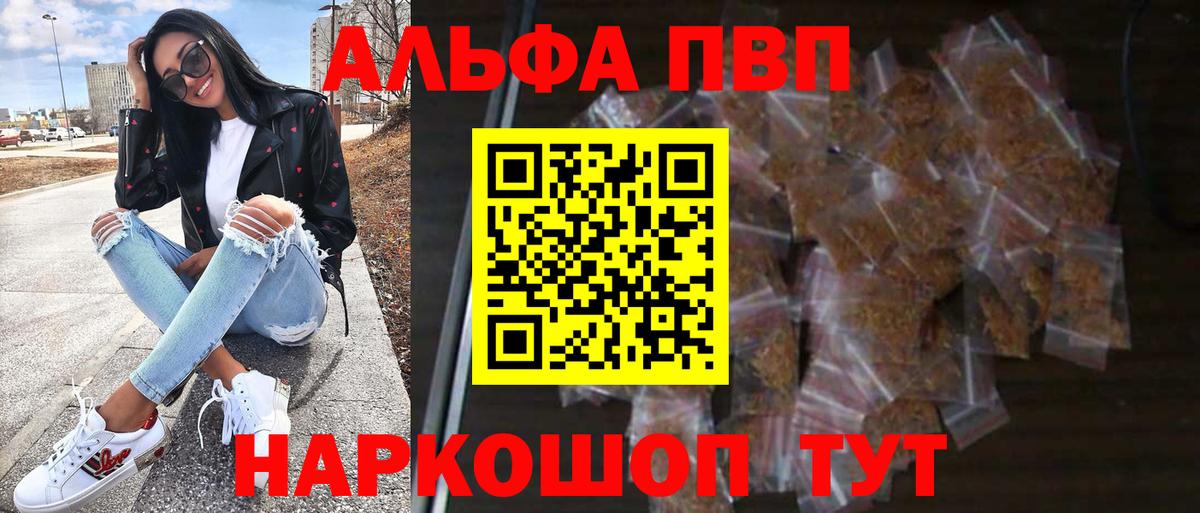 Alpha-PVP Соль  А ПВП крисы CK  хочу наркоту  А ПВП мука  Нижнеудинск  Вход с VPN 