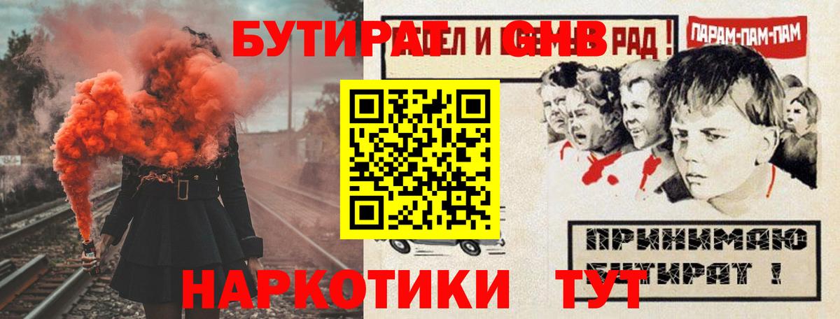 БУТИРАТ оксана Нижнеудинск