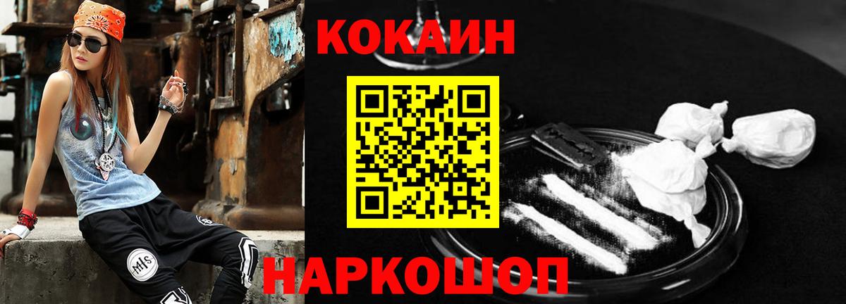 Нижнеудинск  КОКАИН  КОКАИН Боливия  Вход с VPN  КОКАИН Колумбийский 