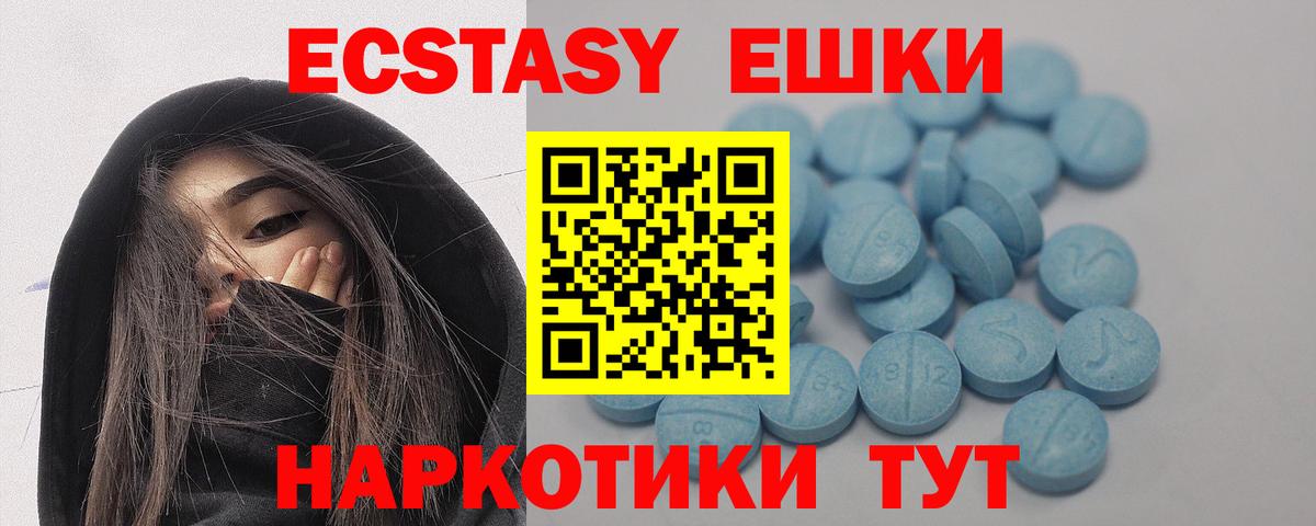Экстази 300 mg  Вход с VPN  Экстази DUBAI  Нижнеудинск 