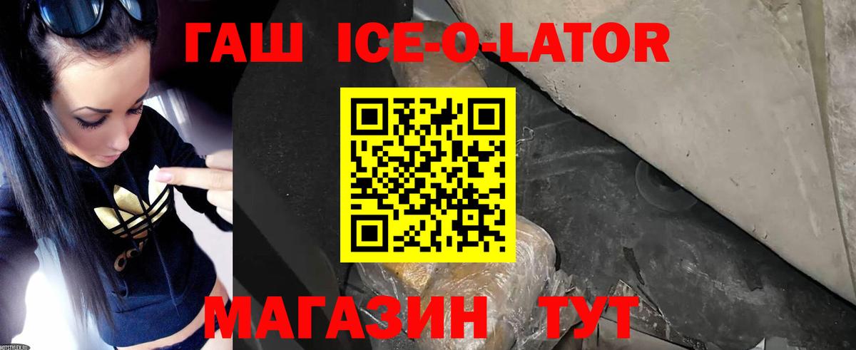 ГАШИШ Изолятор  Гашиш убойный  Нижнеудинск  Вход с VPN 
