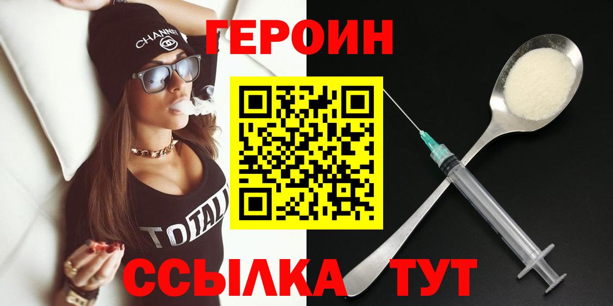 Героин гречка Нижнеудинск