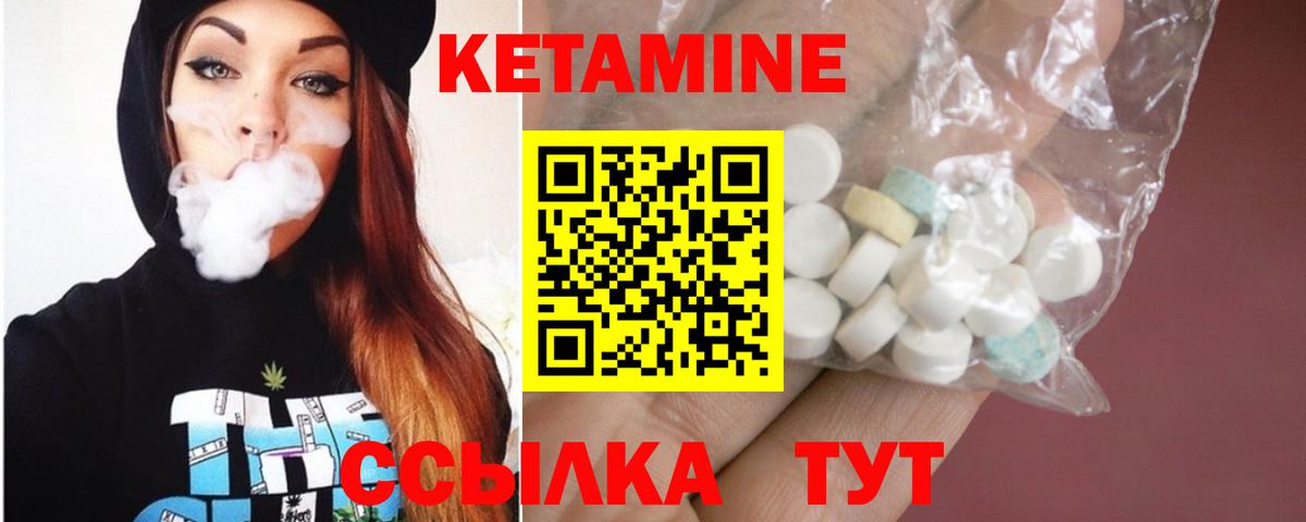 Нижнеудинск  Кетамин ketamine  Вход с VPN  КЕТАМИН VHQ 