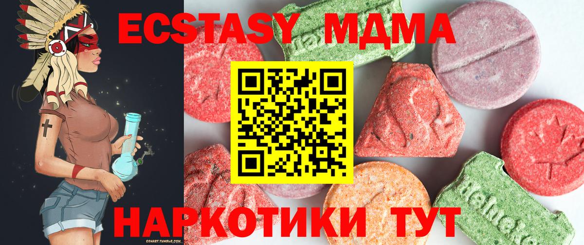 МДМА Molly  Вход с VPN  МДМА  Нижнеудинск  MDMA VHQ 