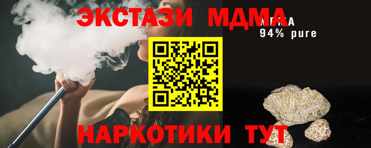 MDMA молли Нижнеудинск
