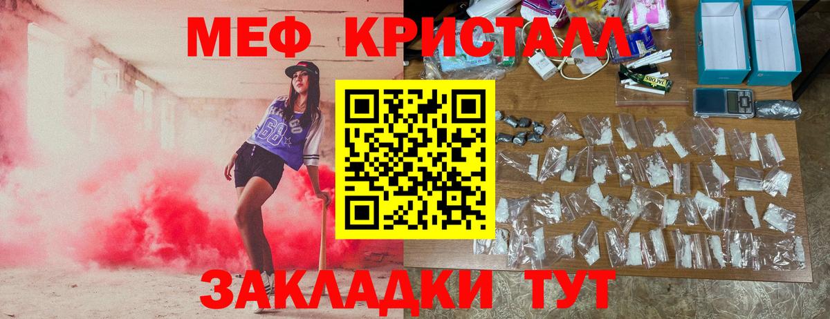 МЕФ мука Нижнеудинск