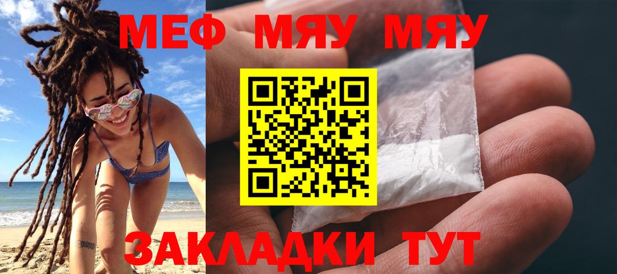 Мефедрон мяу мяу  МЯУ-МЯУ VHQ  Нижнеудинск  Вход с VPN 