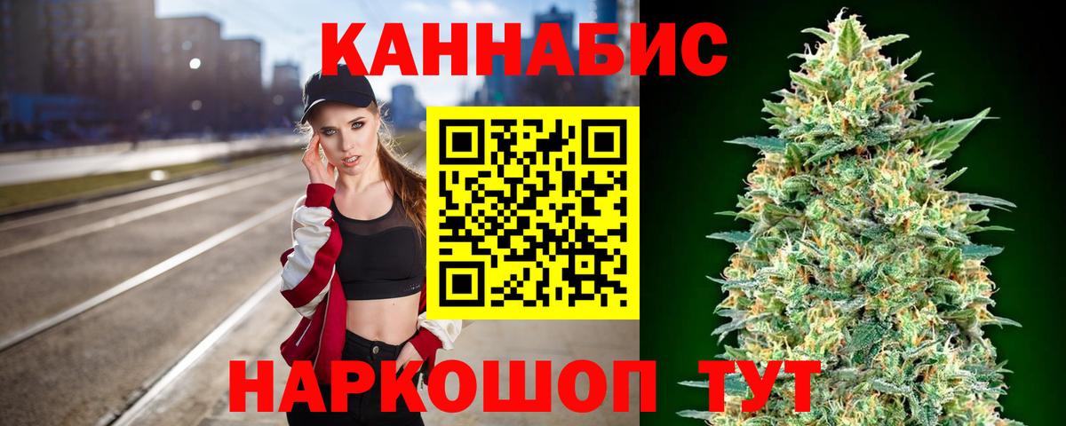 Бошки марихуана план  Марихуана план  Каннабис LSD WEED  Вход с VPN  Нижнеудинск 