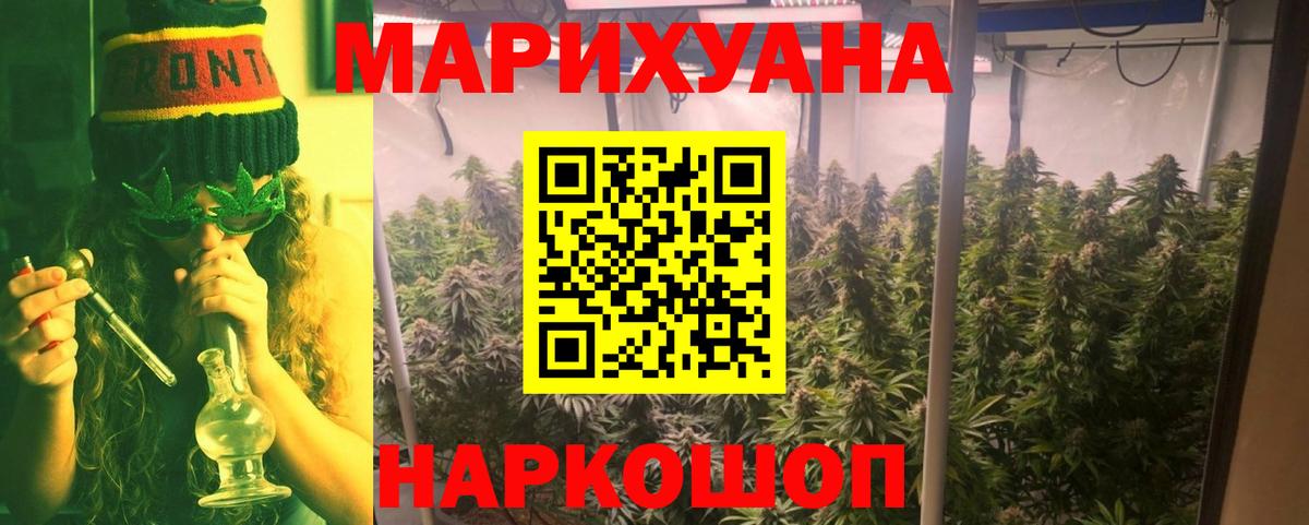 МАРИХУАНА Amnesia Нижнеудинск